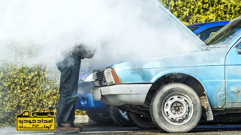 اقدامات لازم در هنگام جوش آوردن خودرو اقدامات لازم در هنگام جوش آوردن خودرو